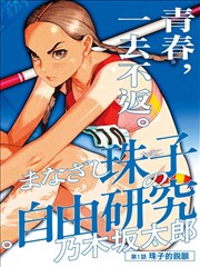 猫町日记热播榜